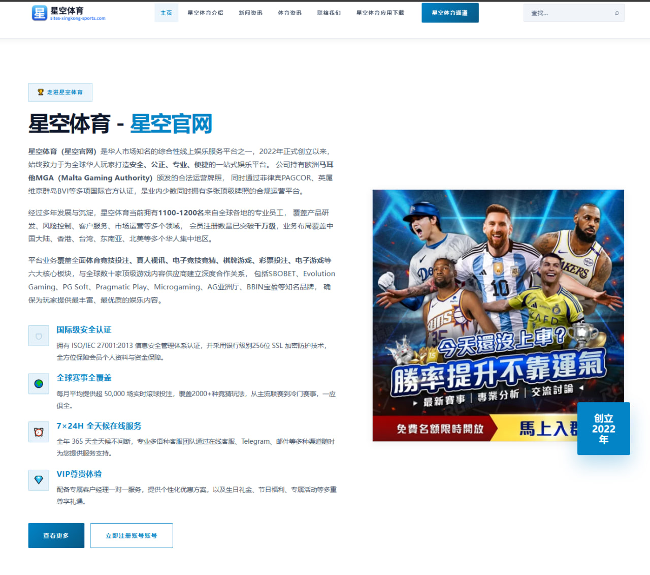 首页比分板块SEO与结构化数据优化 提升足球赛事比分展示